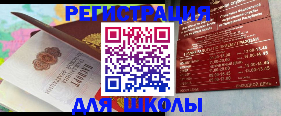временная регистрация в квартире в Уфе