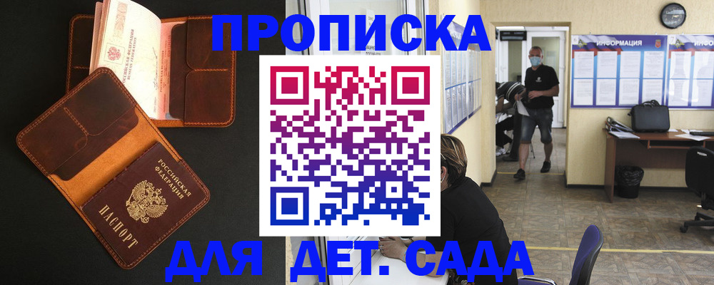 регистрация для школы в Уфе